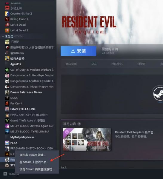使用CDKey兑换游戏