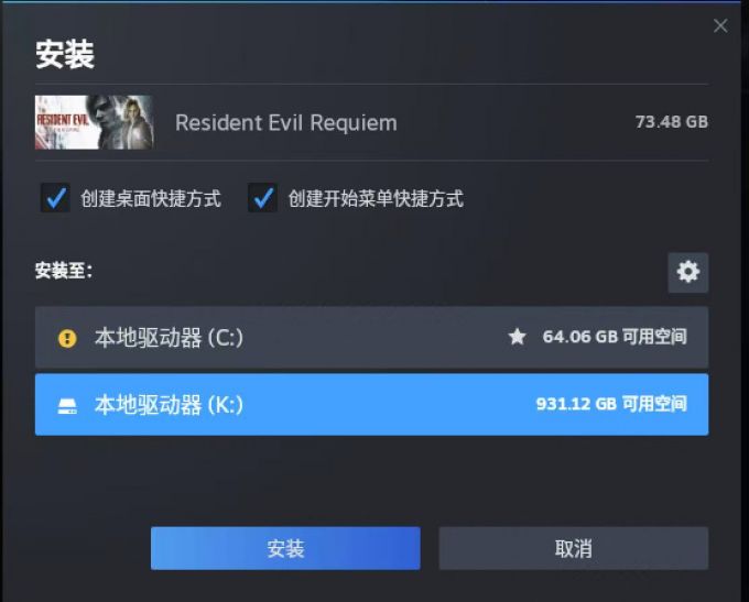 安装《生化危机9》