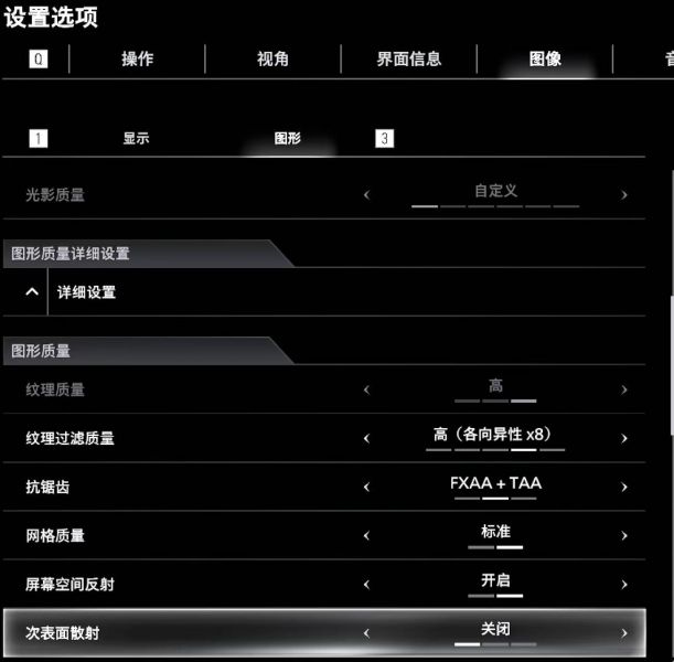 关闭次表面反射