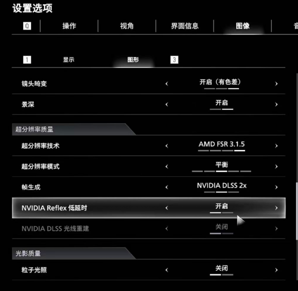 缺少光追选项