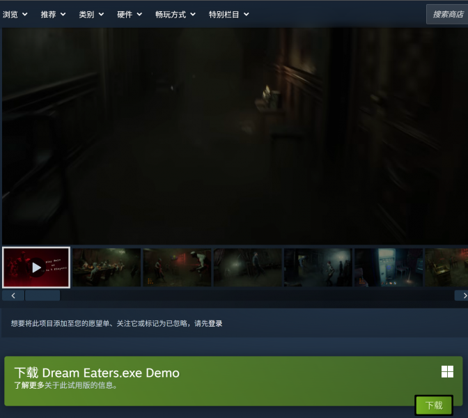搜索下载游戏Demo
