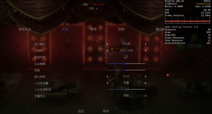 通过更改图像设置提升帧数