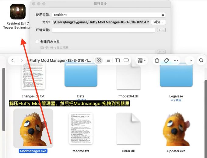 拖拽安装Fluffy MOD管理器