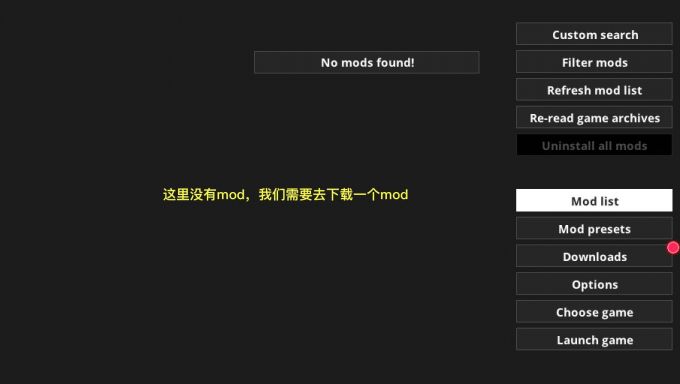 MOD列表是空的,需要手动添加MOD