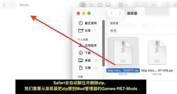 挪动被自动删除的MOD