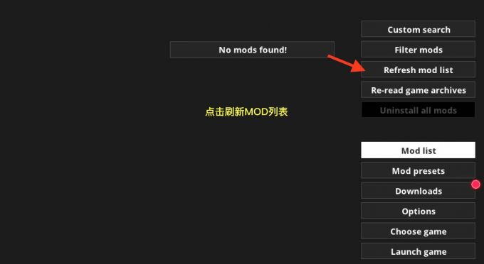 刷新MOD列表