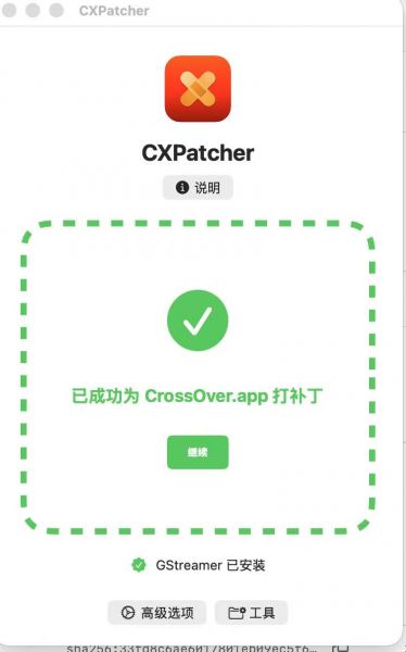已成功