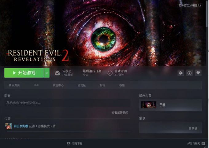 开始新游戏