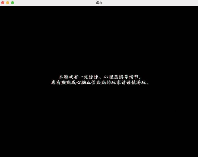 游戏不能全屏