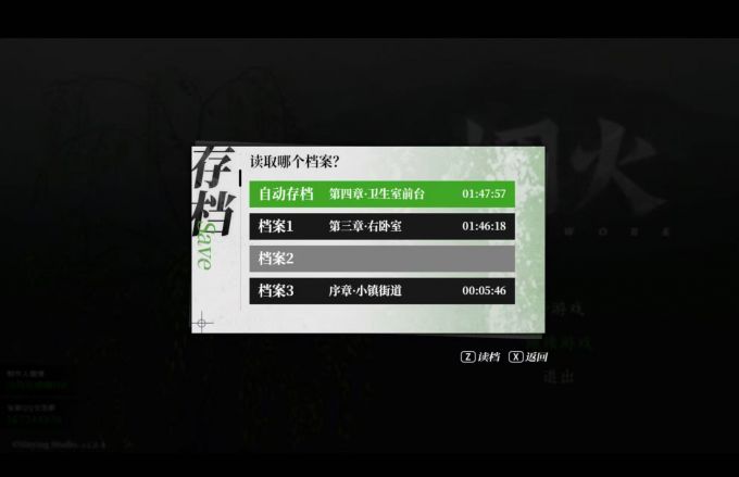 可载入存档