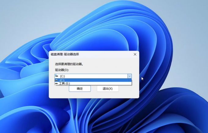 选择需要清理的分区