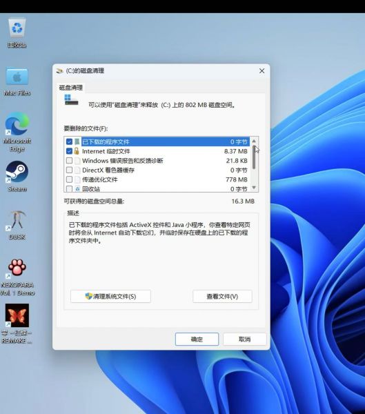 选择需要删除的内容