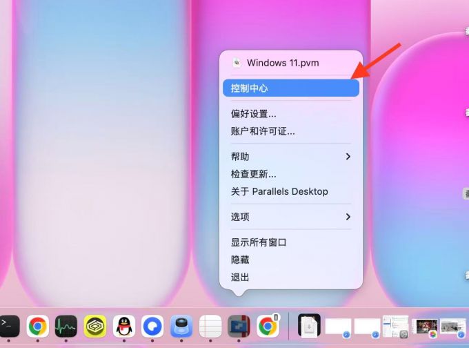 进入控制中心
