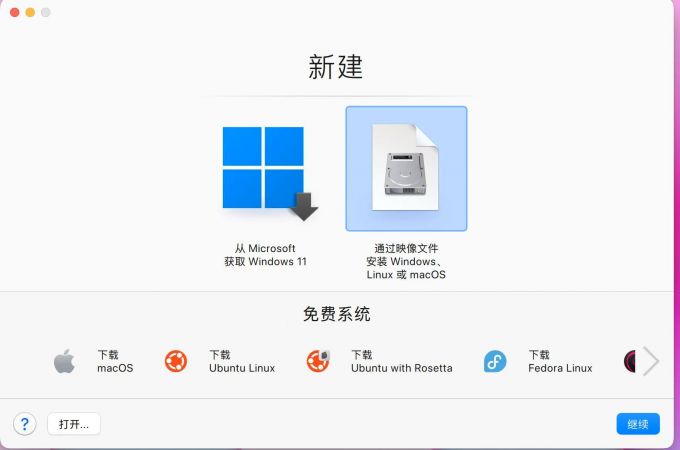 选择安装方法
