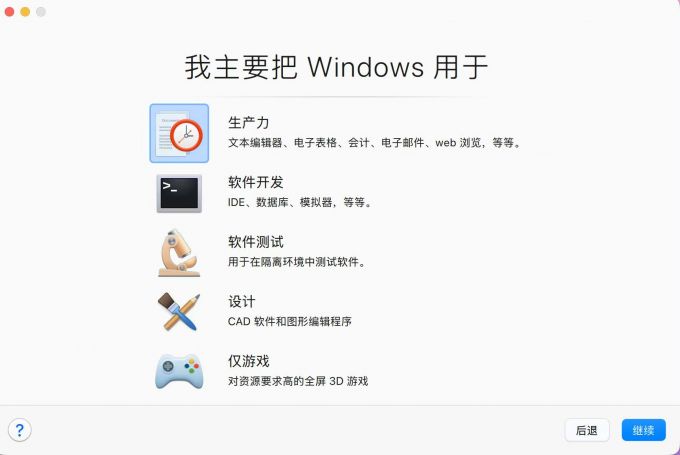 选择用途