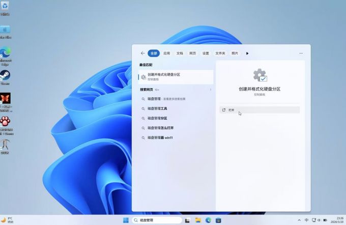 搜索磁盘工具