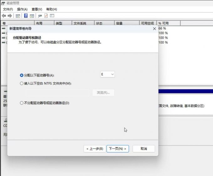 分配驱动器号