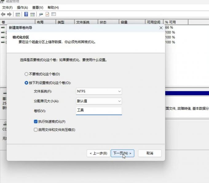 可以自定义分区名字
