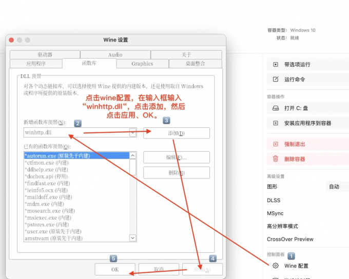 添加函数库顶替,让游戏加载MOD和汉化文件