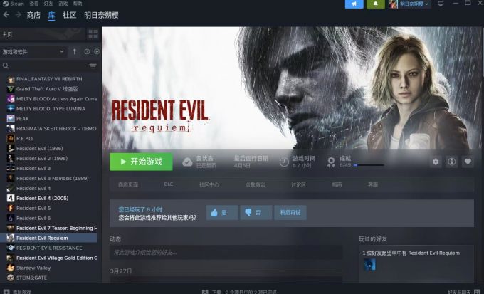 搜索、安装Steam游戏平台