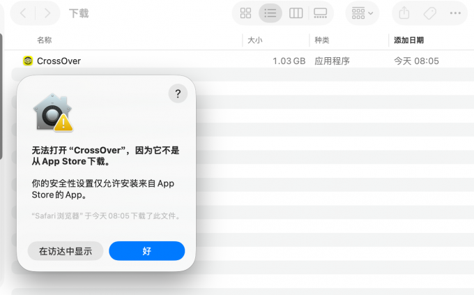 打开CrossOver时的弹窗提示