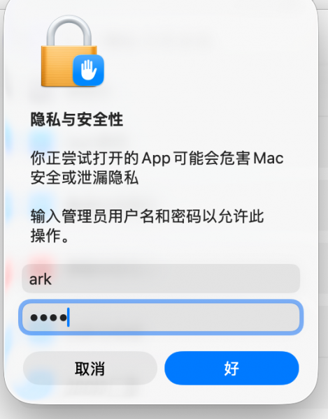 允许打开CrossOver
