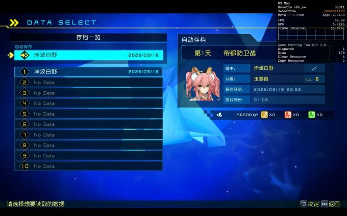 在CrossOver中也可以生效