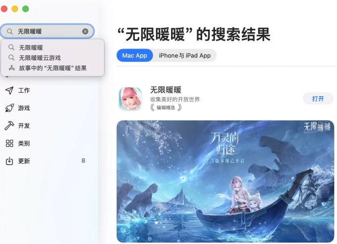从AppStore下载