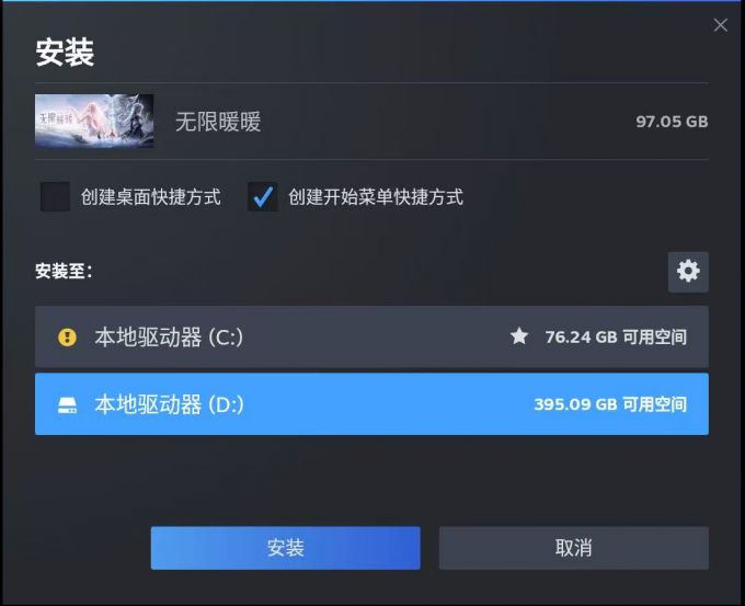 选择安装目录,Steam版可以直接下载到移动硬盘