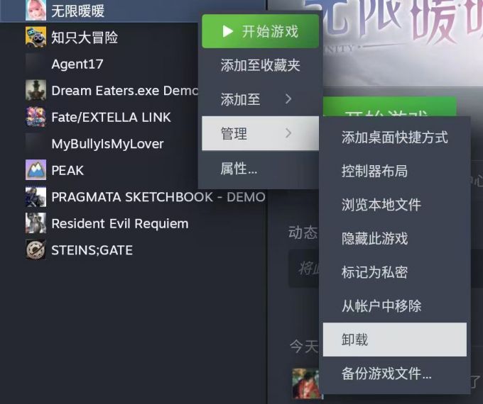 无法运行,只能卸载