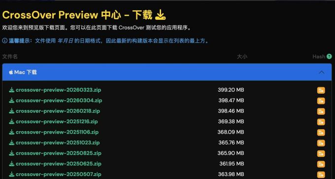 下载最新版的CrossOver Preview