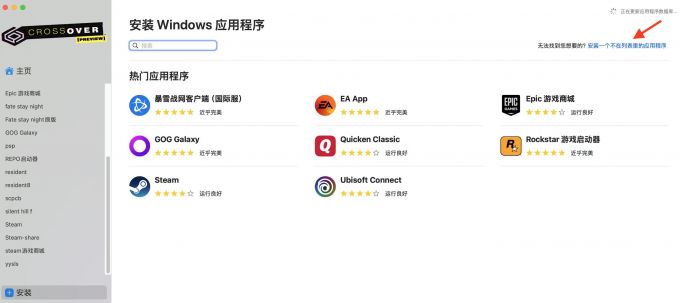 安装下载好的战网客户端