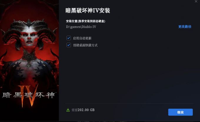 点击继续,下载游戏资源