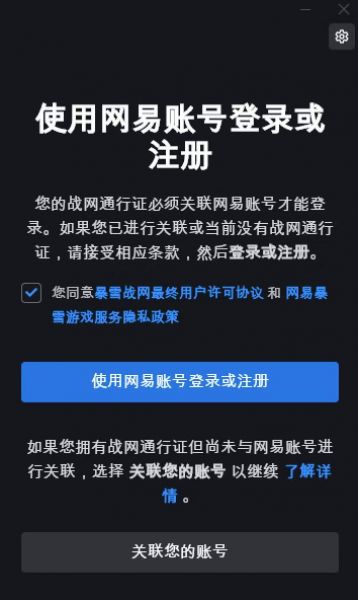 准备登录