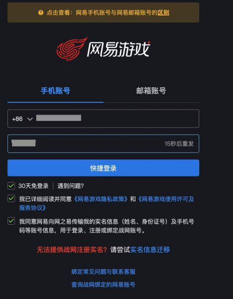 输入账号信息以登录