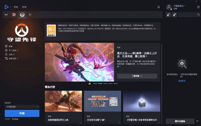 登录成功,可以下载游戏