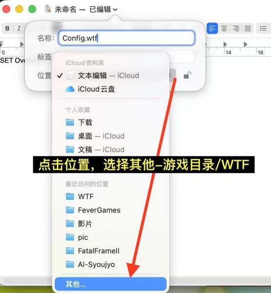 重命名并更改位置到WTF文件夹