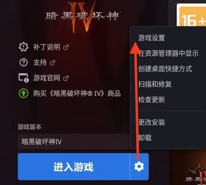 点击游戏设置