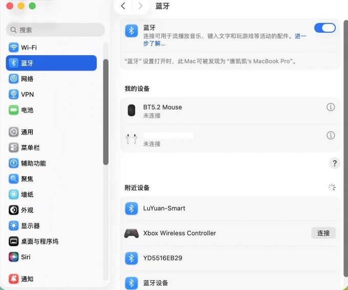 搜索Xbox并连接