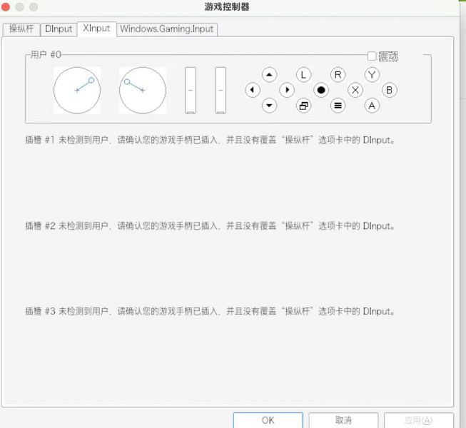 测试手柄功能