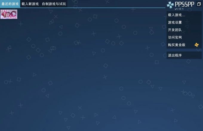 进行游戏设置