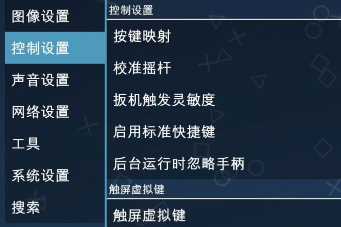 按键映射