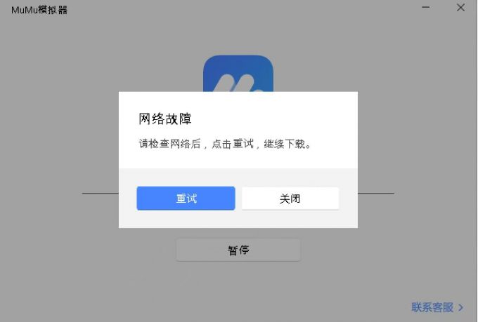 依然安装失败