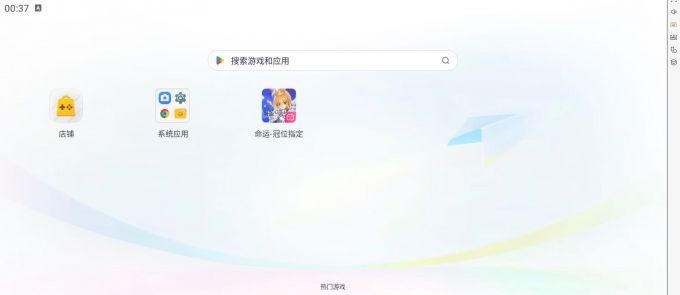 安装游戏
