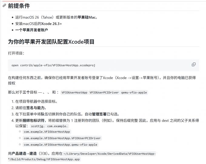 配置Xcode项目