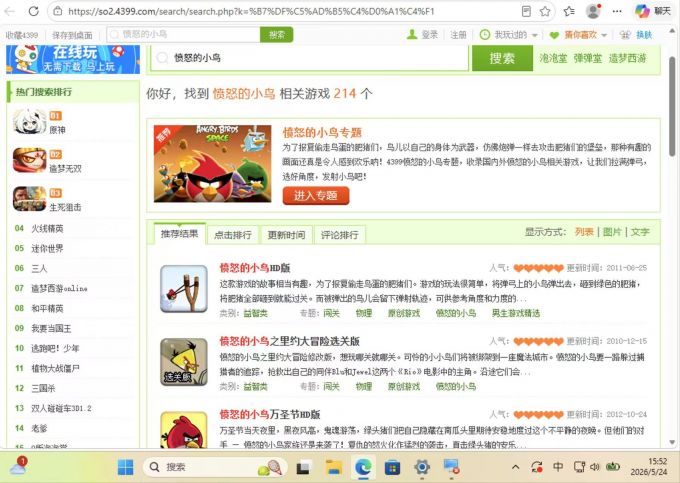 选择一个版本进入