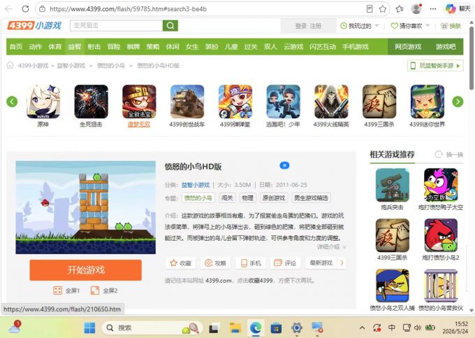 进入游戏页面