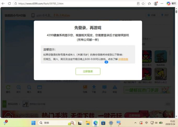 完成实名认证