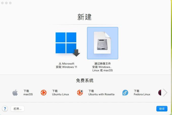 手动选择镜像文件