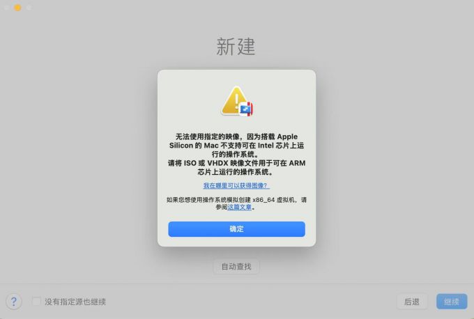 经测试,在搭载Apple Silicon的Mac上,PD虚拟机无法安装桌面版Ubuntu